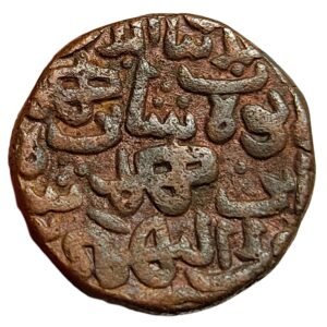 Alauddin Humayun Shah - Bahmani Sultanate Copper 1/2 Gani 1458-1461AD