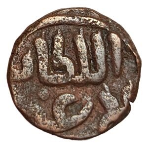 Firuz Shah Khilji Copper Paika AD 1290-1296 of Delhi Sultanate D200 Scarce
