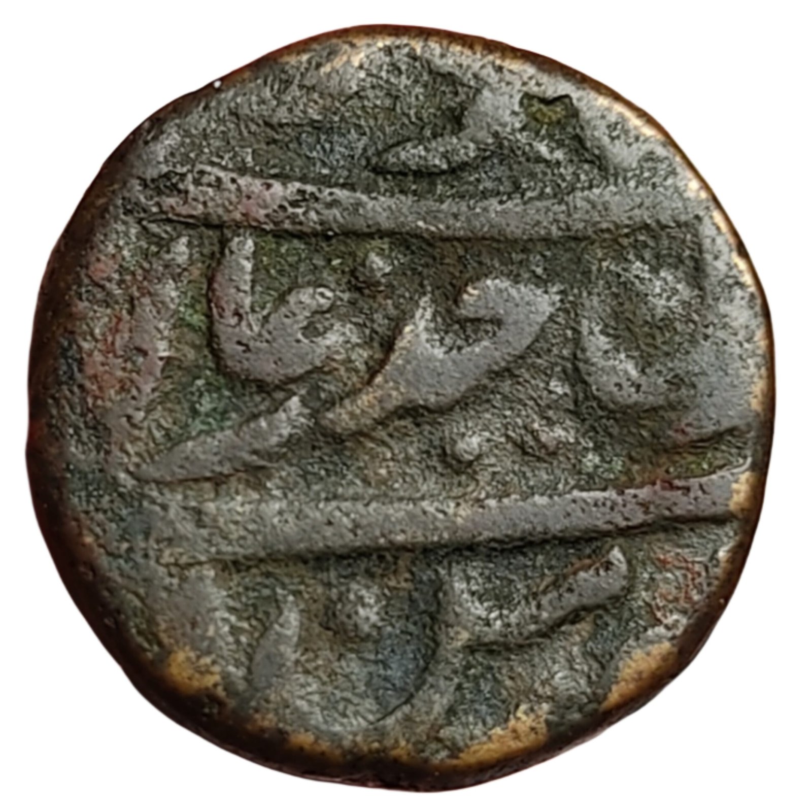 Awadh State Ghaziuddin Haider Copper Falus Lucknow Mint (2)