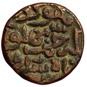 Bahlul Shah Lodi Billon 1 Tanka Sultanate of Delhi Hadrat Delhi Mint AH 877