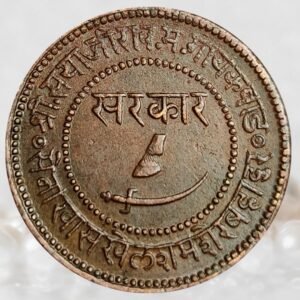 Baroda Princely State Copper 1 Paisa Maharaja Sayajirao Gaekwad III