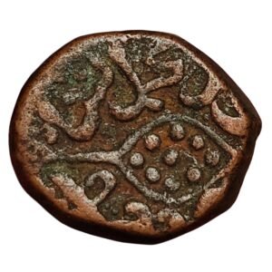 Bijapur Sultanate Muhammad Adil Shah Dotted Leaf Motif Type Copper 2/3 Falus Coin