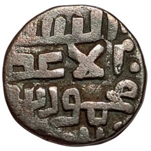 Ghiyath al-Din Mahmud bin Muhammad bin Sam - Ghurid Dynasty & the 1st Phase of the Delhi Sultanate - Billo Jital Coin Lahore Type