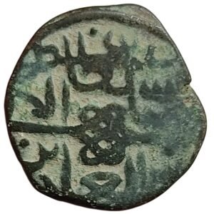 Kashmir Sultanate - Zain Al Abidin Copper Kaserah Coin Kashmir mint Very SCARCE