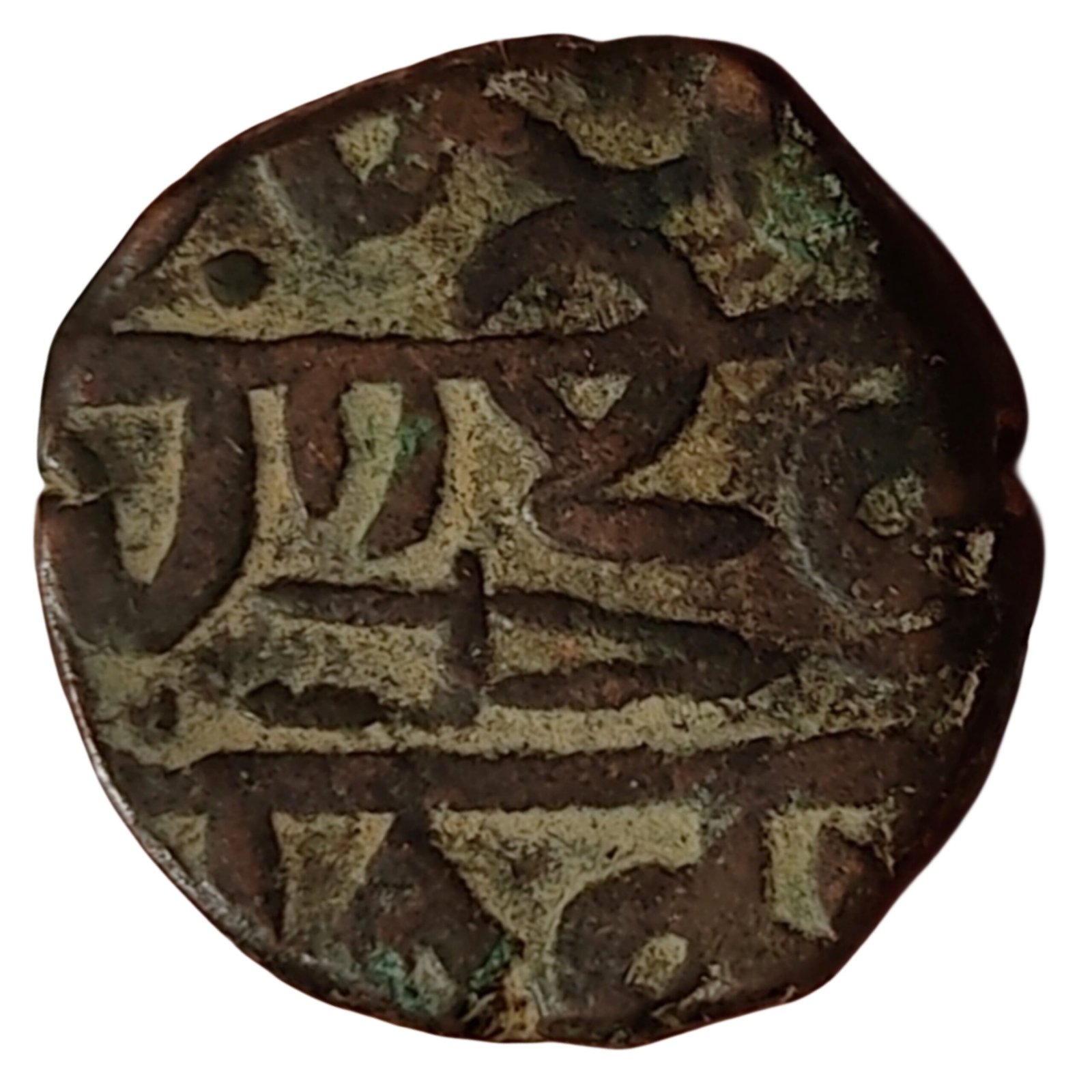 Maharaja Ranjit Singh Sikh Empire Copper 1 Paisa (2)