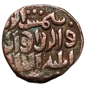 Shams al-Din Iltutmish - Delhi Sultanate - Billon Jital - Superb Condition Horseman Type Historical Coin