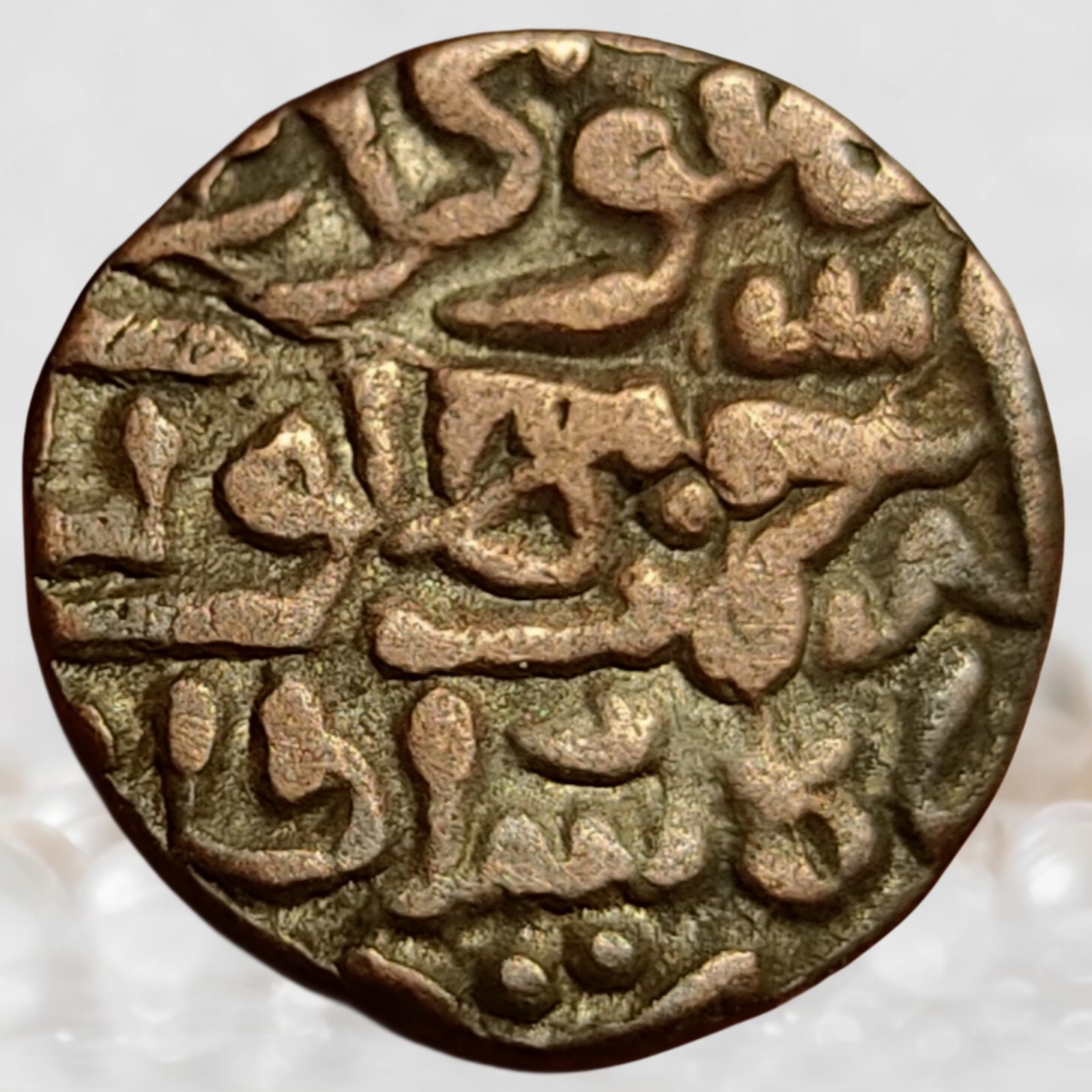 Bahlul Shah Lodi Billon 1 Tanka Sultanate of Delhi Hadrat Delhi Mint (1)