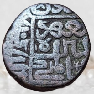 Farid al-Din Sher Shah Suri Chunar mint Delhi Sultanate (Sur Empire) Copper Paisa or DAM