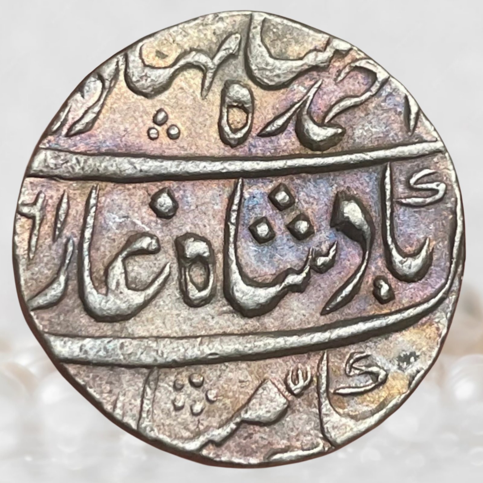 Awadh State Nawab Safdar Jung Kora Mint Silver Rupee INO Ahmad Shah Bahadur 1161 AH (1)