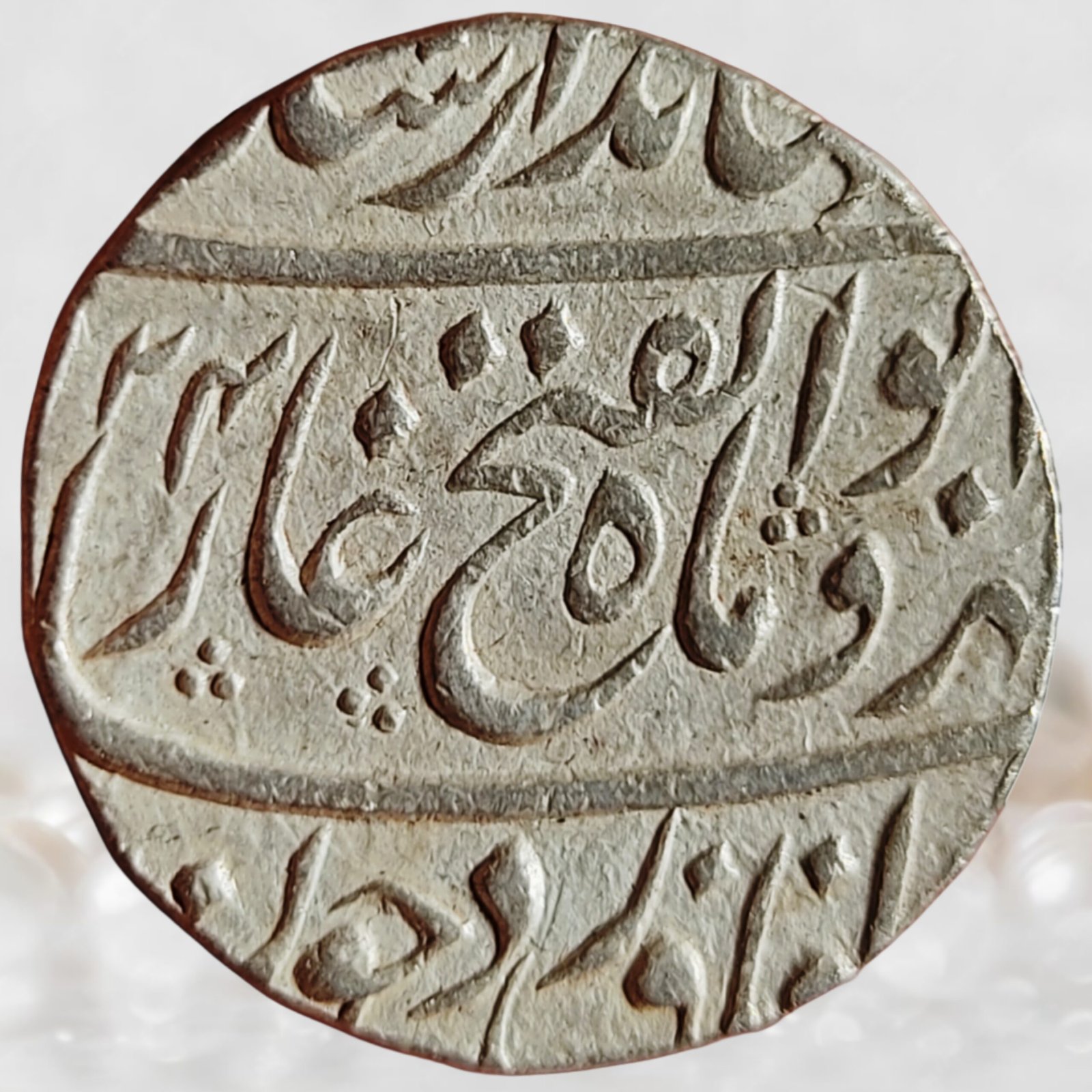 Jahandar Shah Itawa Mint Mughal Empire Silver Rupee Abul Al Fateh Couplet (1)