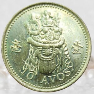 Macau (China) 10 Avos Coin Brass UNC Condition