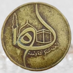 Algeria 50 Centimes Commemorative Issue Mecca-Madina Portrait Coin Almunium-Bronze