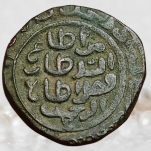 Delhi Sultanate Muhammad bin Tughluq Bronze Tanka Historical Coin of Delhi Sultanate