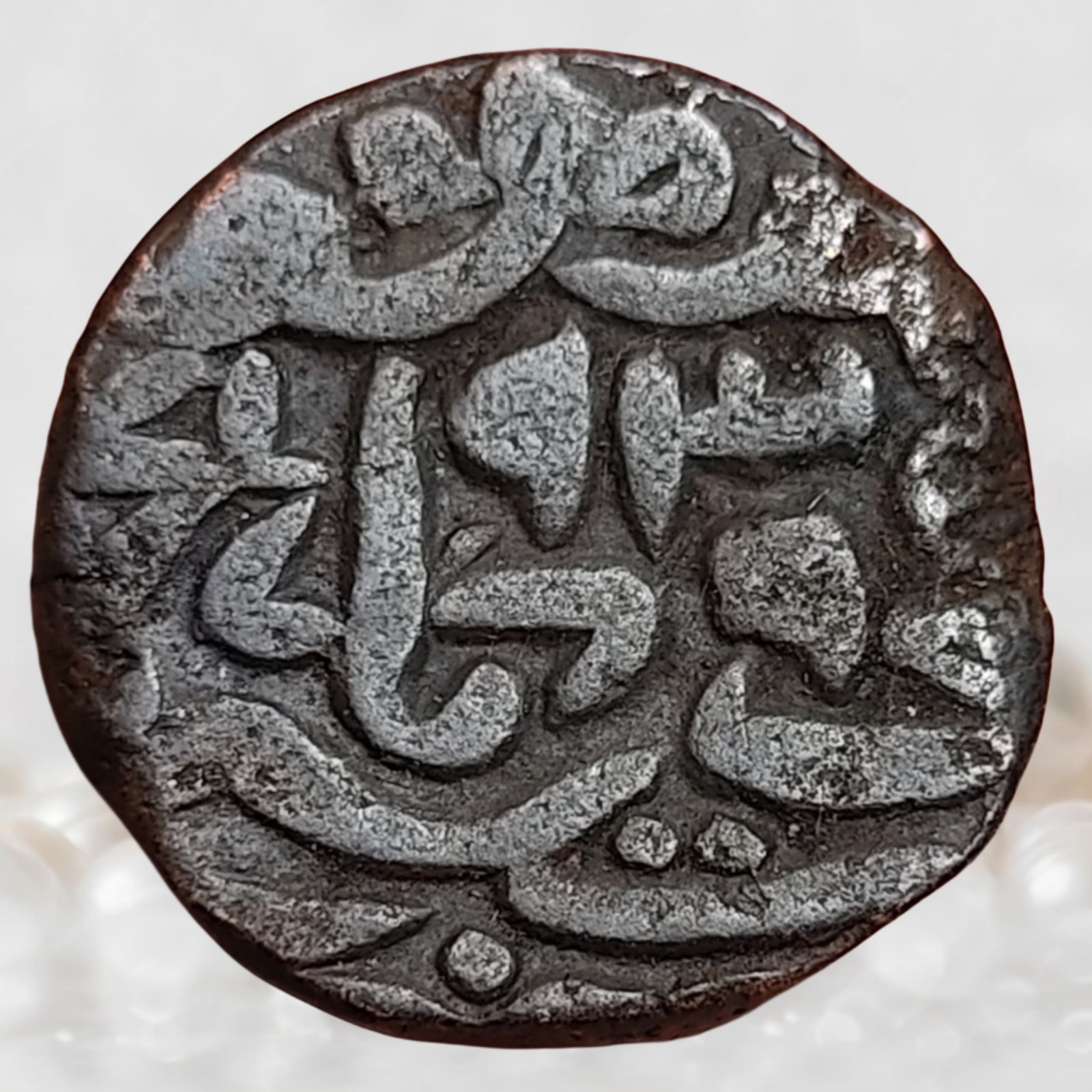 Humayun Mughal Empire Billon 1 Falus Coin Dar Ul Khilafat Agra mint (1)