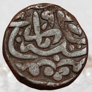 Humayun Mughal Empire Billon 1 Falus Coin Dar Ul Khilafat Agra mint