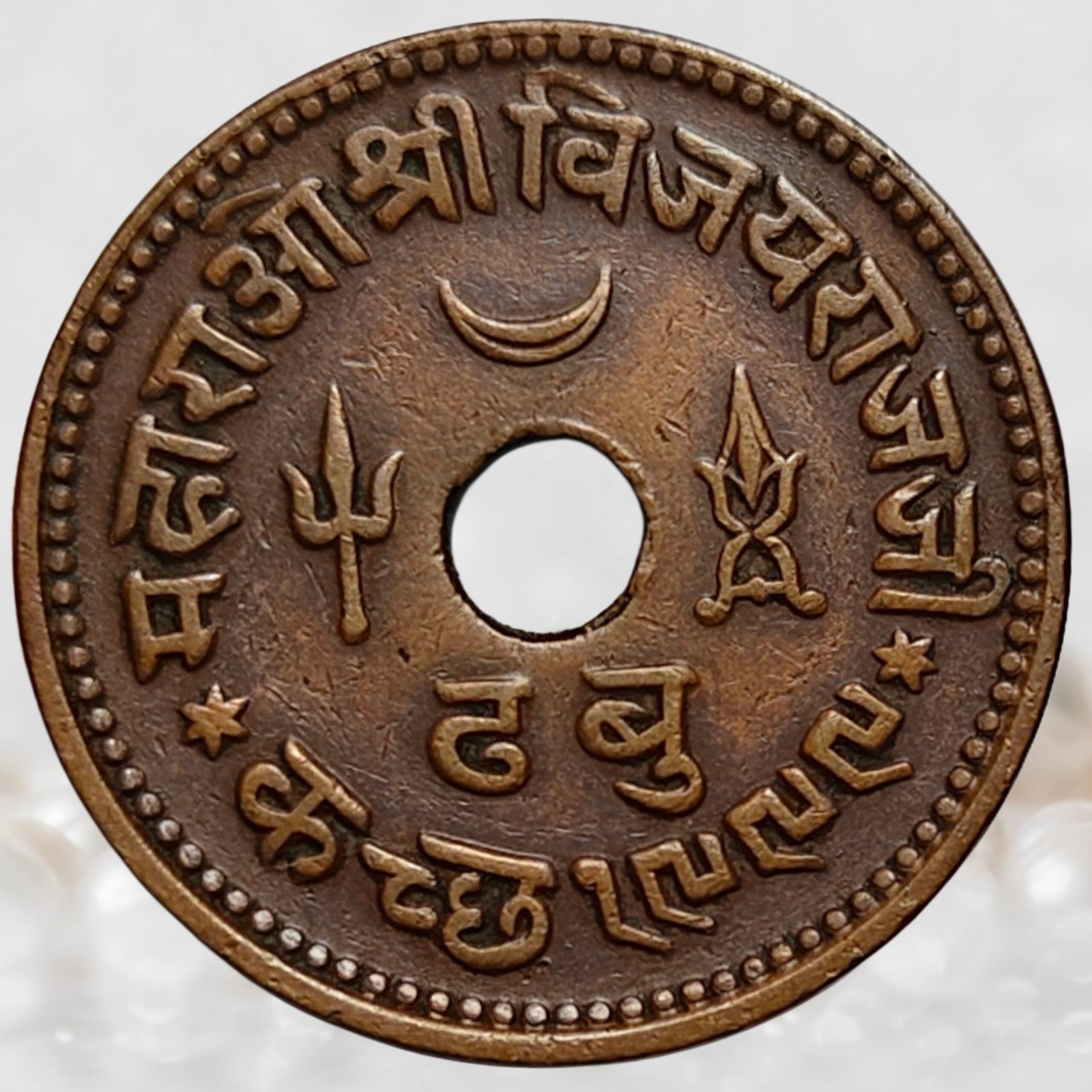 Kutch State Vijayarajji Copper 1 Dhabu Coin of Bhuj Mint (2)