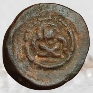 Lord Narasimha the 4th avatar of Vishnu Nayakas of Madurai Copper Coin Narasimha seated in Yogabandha pose