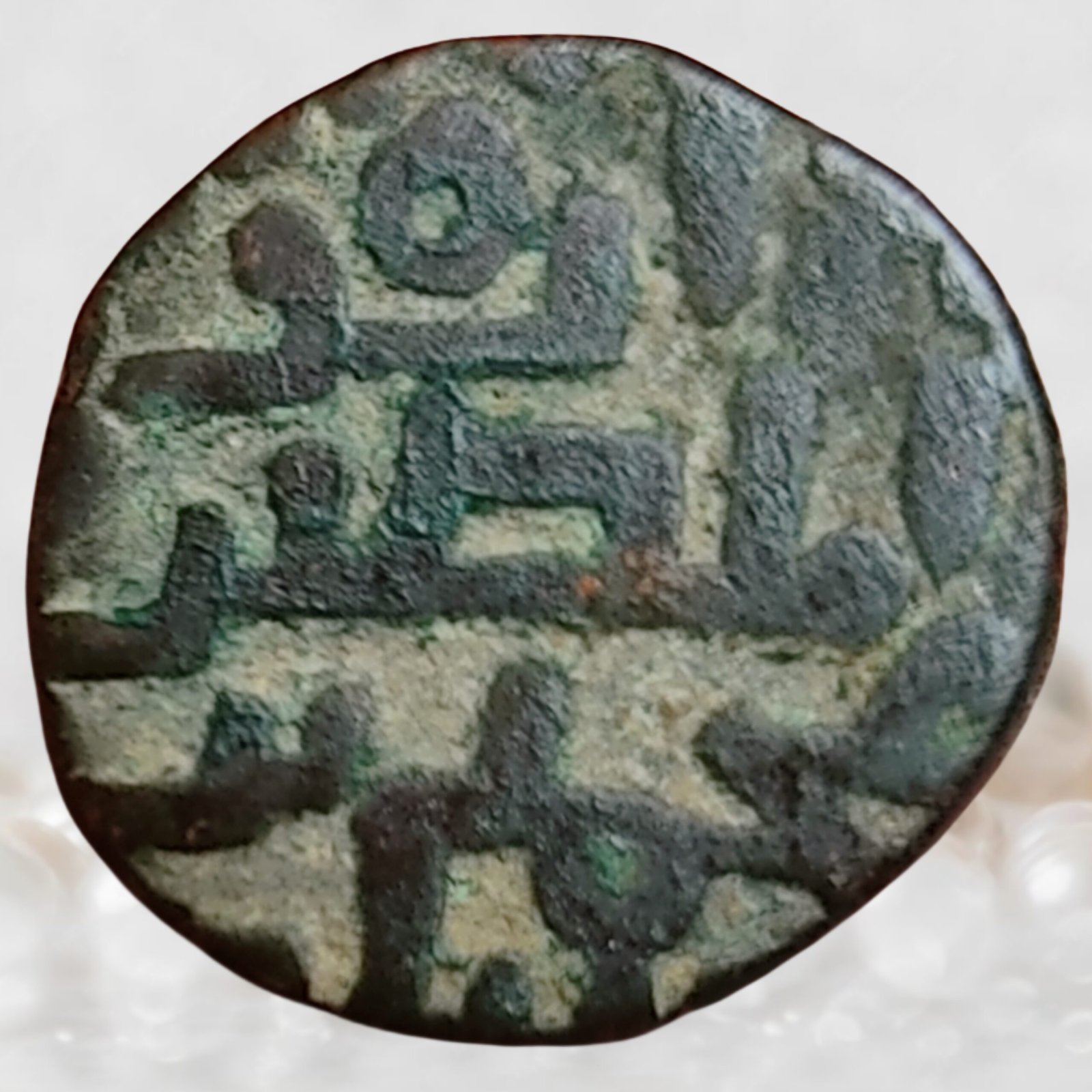 Muhammad Ghori Ghurid Dynasty 1 Jital Billon Metal Historical Coin (1)