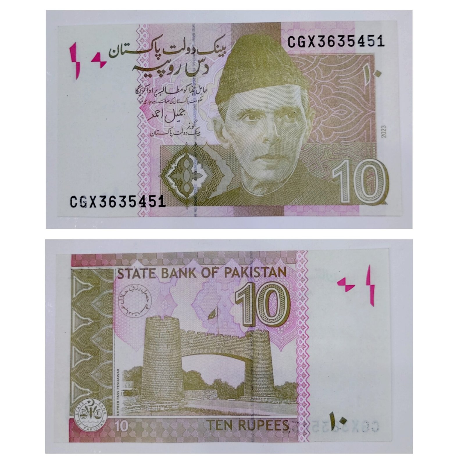 Pakistan 10 Rupees Banknote (Muhammad Ali Jinnah Type) – Indian Coin Mart