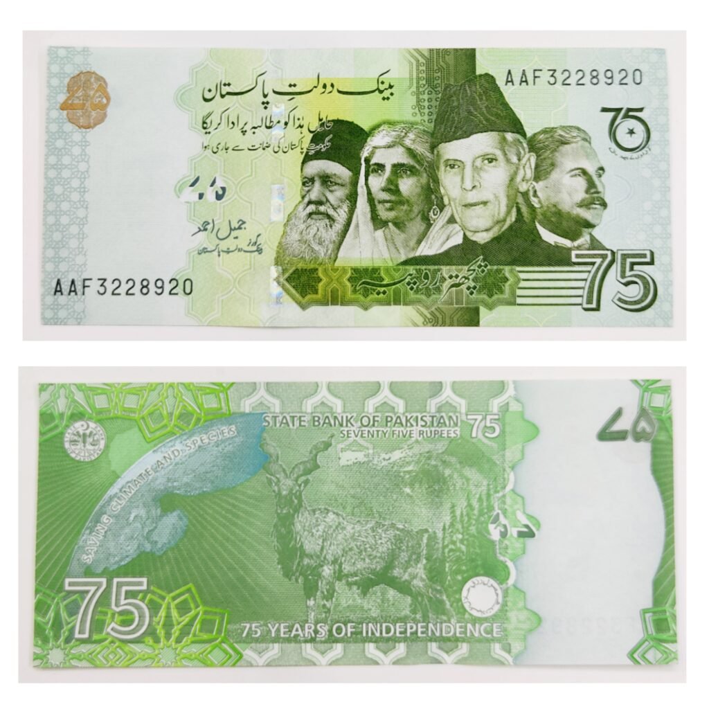 Pakistan 75 Rupees Banknote 75 Years of Independence Commemorative ...