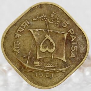 Pakistan 5 Pice (5 Paisa) Coin Nickel Brass Collectible