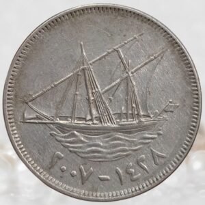 Kuwait 100 Fils Coin (Non-magnetic) - Emir Al-Sabah IV Collectible