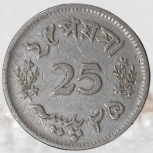 Pakistan 25 Paisa Coin 1966 Nickel Collectible