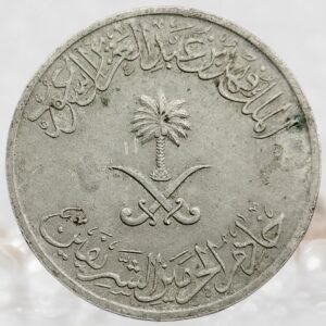 Saudi Arabia 50 Halalas (Half Riyal) Copper-Nickel Coin Fahd bin Abdulaziz Collectible