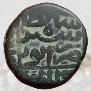 Sher Shah Suri Delhi Sultan Sur Empire Copper Paisa Coin of Alwar Mint