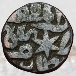 Sur Empire Islam Shah Suri Copper 1/2 Paisa Star Mark, Shahgarh Mint