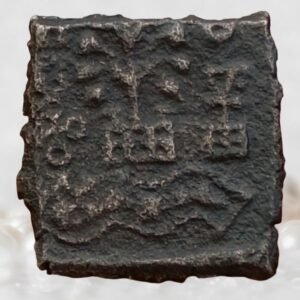 Eran–Vidisha Region Copper Fractional Unit (Punch-Marked Type)