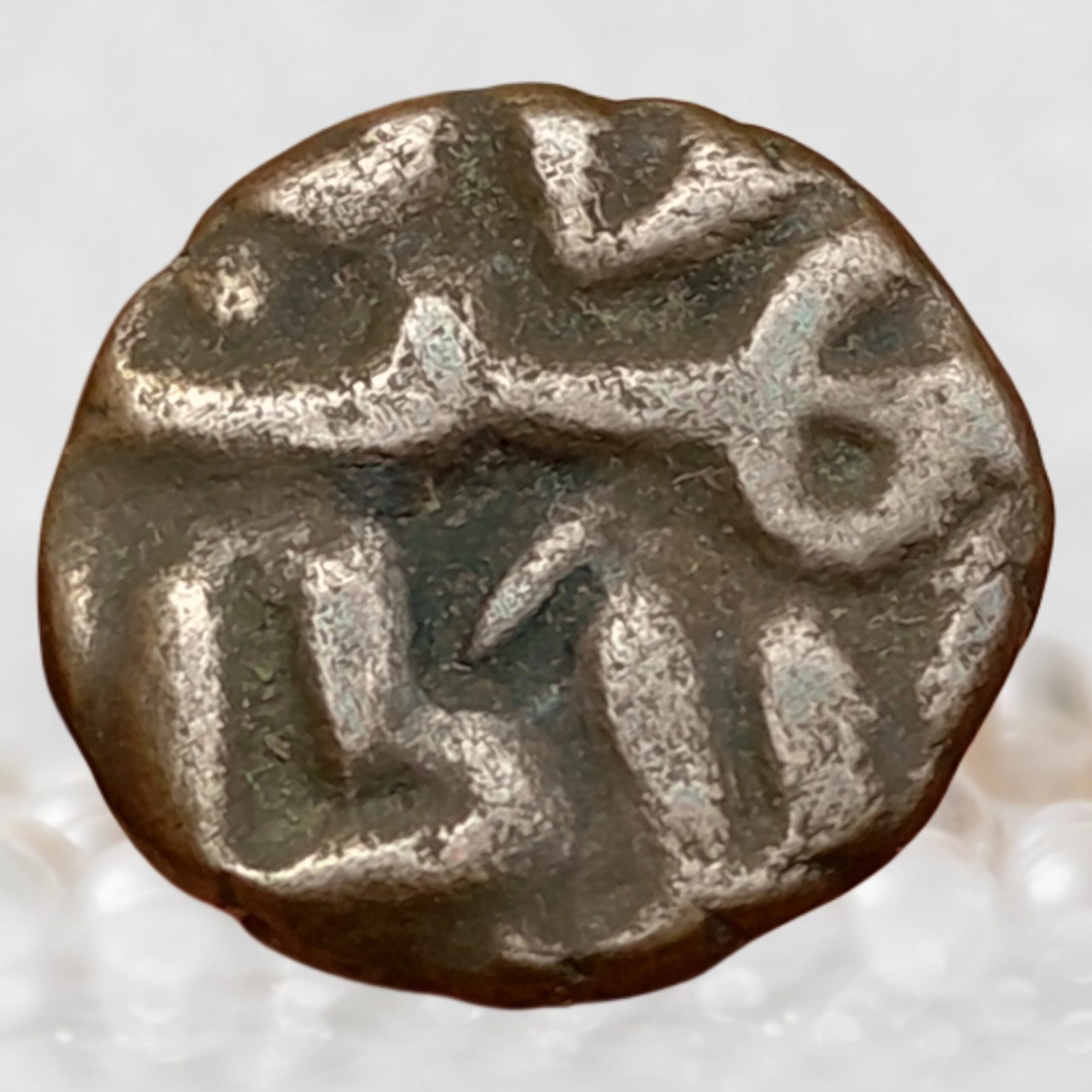 Ala-ud-Din Bahman Shah Bahmani Sultanate 1347-1358 CE Copper 12 Falus (1)