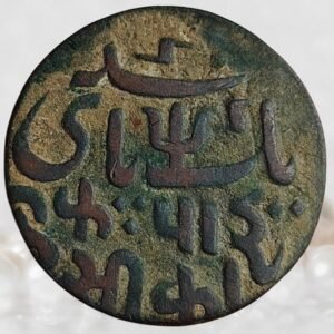 Bengal Presidency INO  Shah Alam II Copper 1 Pice (Paisa) Bengal Historical Coin