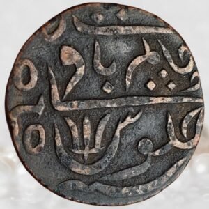 Bengal Presidency - in the Name of Shah Alam II - Trisul Mint Mark 1 Pice Copper Coin