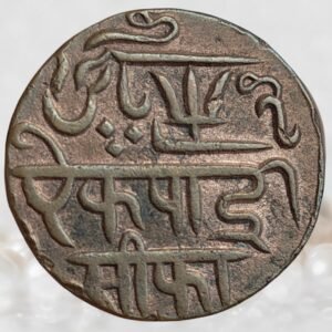 Bengal Presidency - in the Name of Shah Alam II - Trisul Mint Mark 1 Pice Copper Coin
