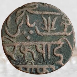 Bengal Presidency - in the Name of Shah Alam II - Trisul Mint Mark 1 Pice Copper Coin