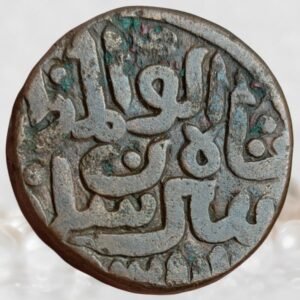 Farid al-Din Sher Shah Suri Copper Paisa - Suri Dynasty of Delhi Sultanate