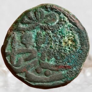 Humayun Mughal Empire Billon 1 Falus Coin Dar Ul Khilafat Agra mint