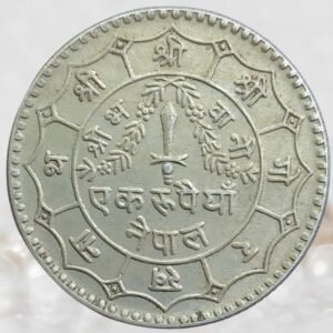 Nepal 1 Rupee Coin Copper-Nickel Collectible