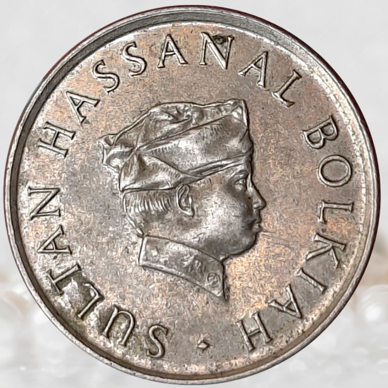 Brunei Sultan Hassanal Bolkiah 10 Sen Coin Copper-Nickel Collectible (2)