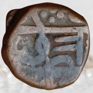 Chhatrapati Shivaji Maharaj Maratha Empire Copper Shivrai 1 Paisa Coin