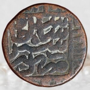 Farid Al-Din Sher Shah Suri Delhi Sultanate (Sur Empire) Shergarh Mint Copper 1 DAM Coin