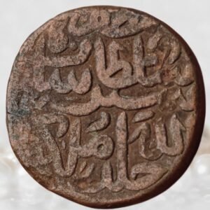Farid al-Din Sher Shah Suri Copper Paisa Large Flan Suri Dynasty of Delhi Sultanate Mintless type