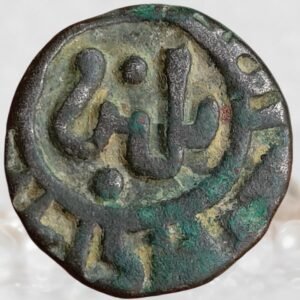 Ghiyath al-Din Balban (1266-1287 AD) Mamluk Sultan of Delhi Sultanate Billon 1 Jital Coin