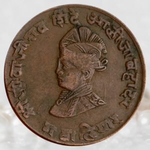 Gwalior State Jivaji Rao Scindia 1925–1948 CE Copper ¼ Anna Highly Collectible Coin