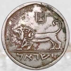 Israel State ½ Sheqel Coin Copper-Nickel Collectible