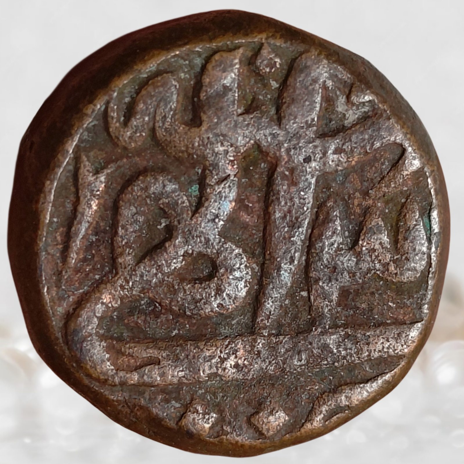 Jalal ud-Din Muhammad Akbar Mughal Empire Copper Dam Allahbad Mint (1)