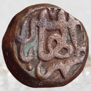 Jalal ud-Din Muhammad Akbar Mughal Empire Copper Dam Allahbad Mint