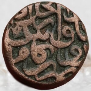 Jalal ud-Din Muhammad Akbar Mughal Empire Copper Dam Dar ul Khilafa Dogaon Mint with Flower mint mark
