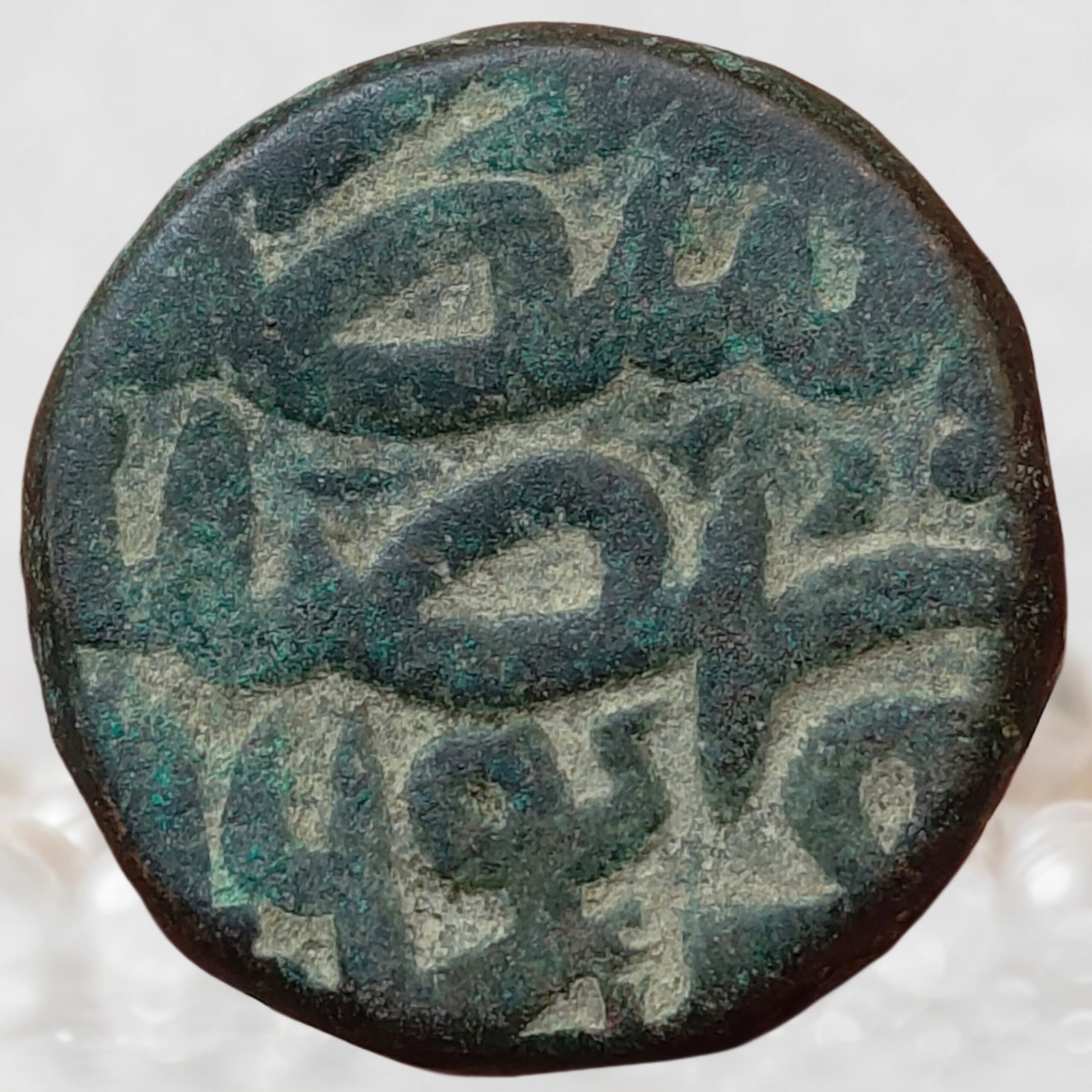 Jalal ud-Din Muhammad Akbar Mughal Empire Copper Dam Narnol Mint (2)